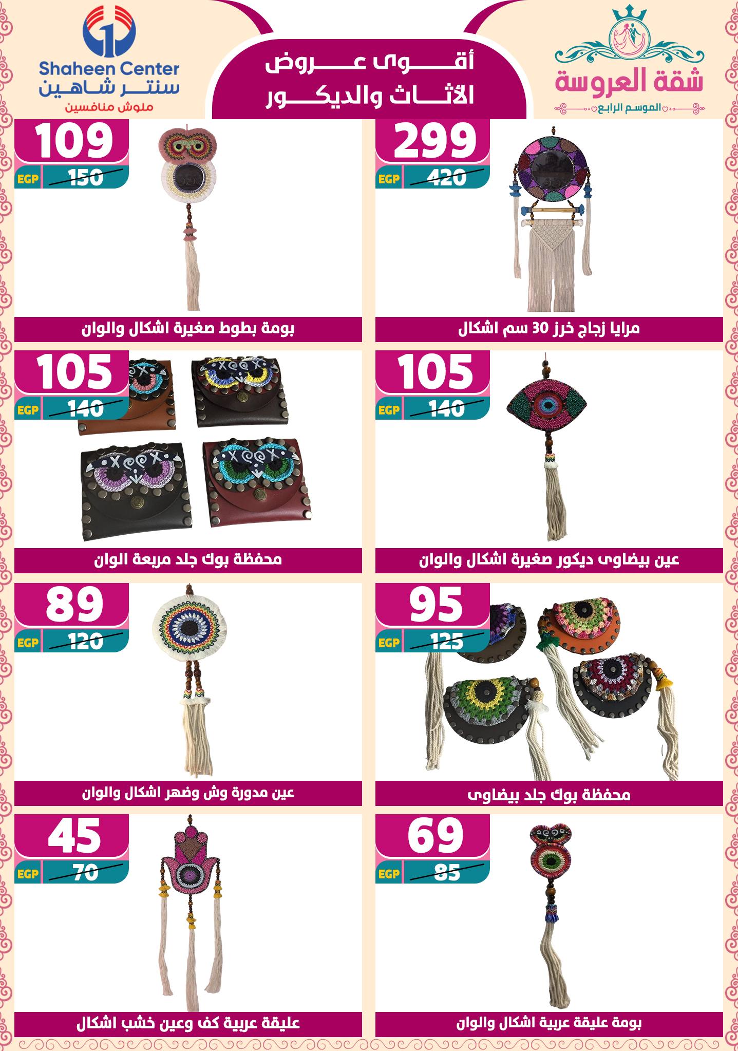 shaheen-center offers from 24apr to 11apr 2025 عروض سنتر شاهين من 24 إبريل حتى 11 إبريل 2025 صفحة رقم 154